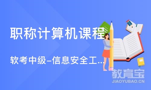 郑州职称计算机课程