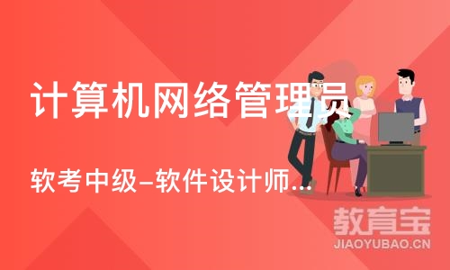 石家庄计算机网络管理员