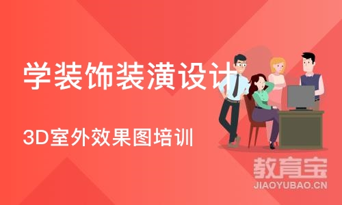 合肥学装饰装潢设计