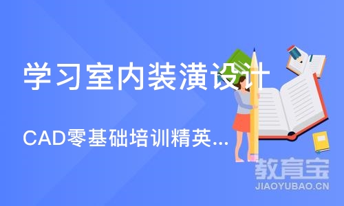 合肥学习室内装潢设计