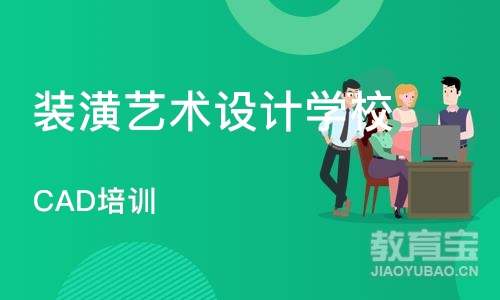 合肥装潢艺术设计学校