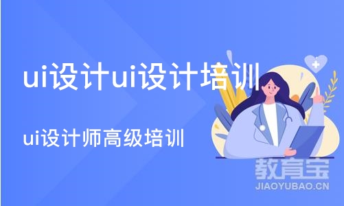 成都ui设计ui设计培训班