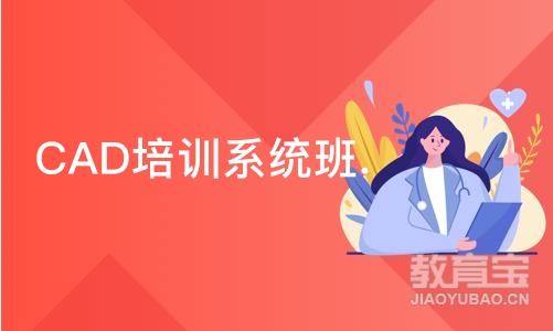 合肥CAD培训系统班.