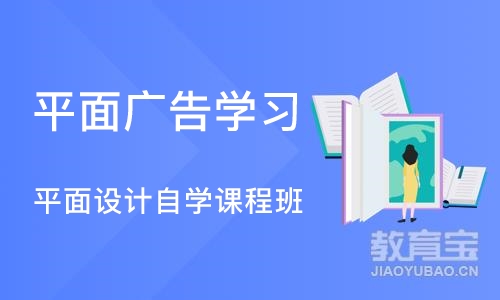 合肥平面广告学习