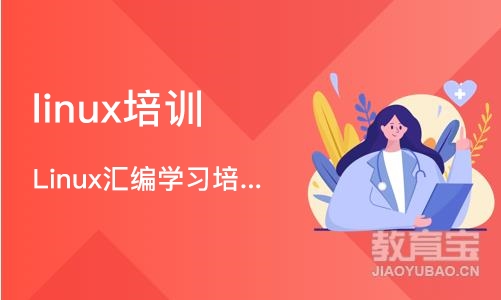 成都linux培训课程