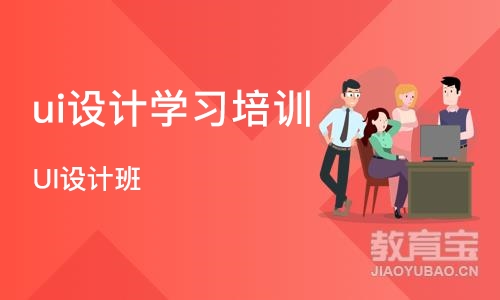 苏州ui设计学习培训班