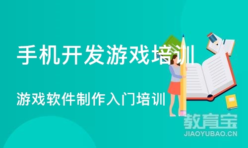 长沙游戏软件制作入门培训