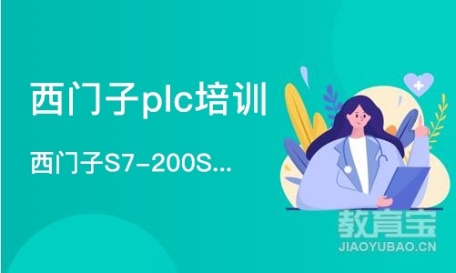 深圳西门子plc培训机构