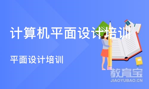 合肥计算机平面设计培训