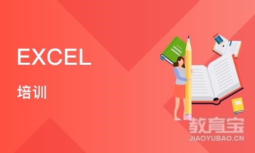 长沙EXCEL 培训