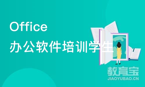 长沙Office办公软件培训学生