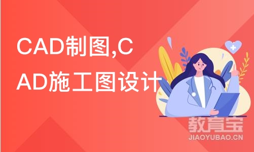 合肥CAD制图,CAD施工图设计