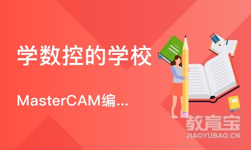 宁波学数控的学校