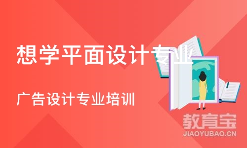 合肥想学平面设计专业