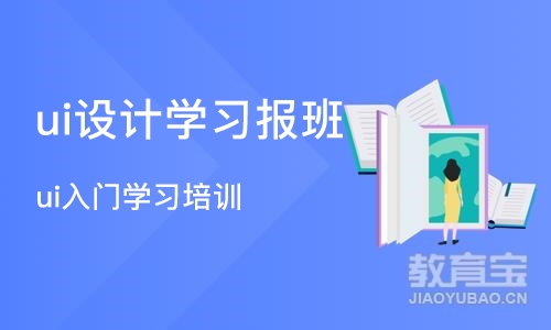 苏州ui入门学习培训