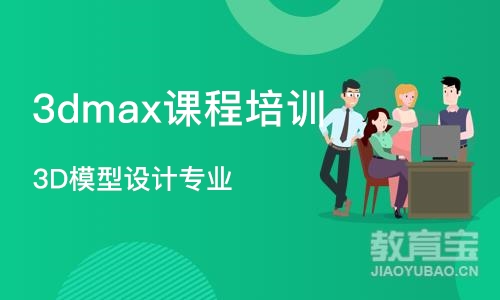 长沙3dmax课程培训