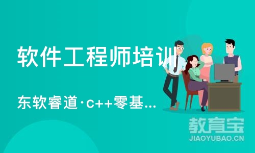 天津软件工程师培训班