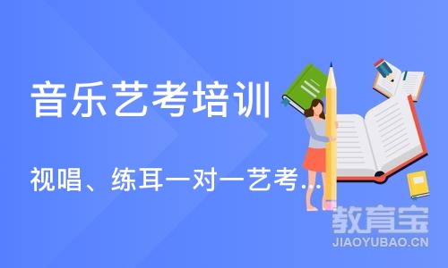 苏州音乐艺考培训机构