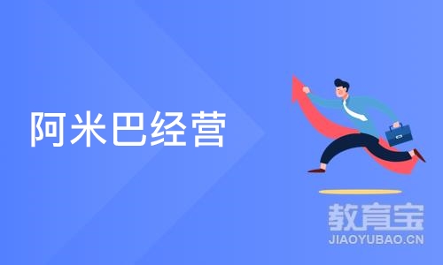 深圳阿米巴经营