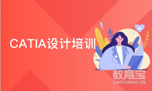 武汉CATIA设计培训