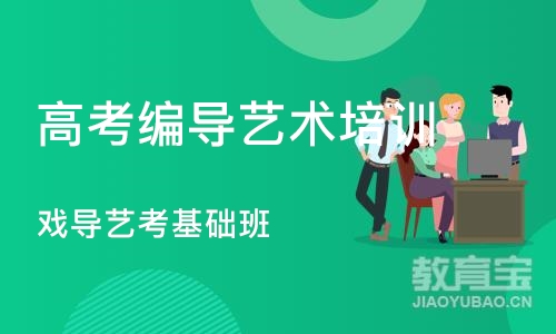 郑州高考编导艺术培训学校