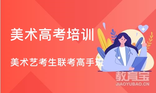 杭州美术高考培训机构