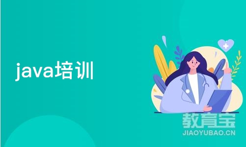 java培训课程