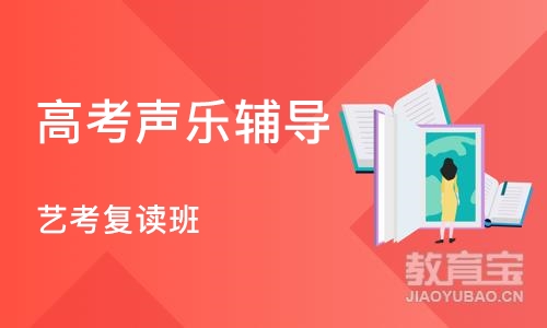 长沙高考声乐辅导