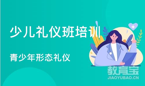 长沙少儿礼仪班培训