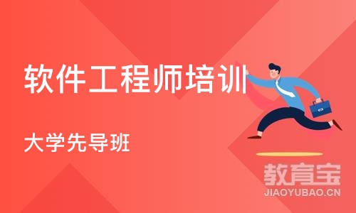 天津软件工程师培训