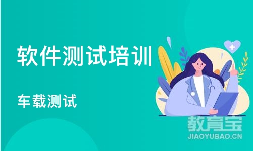 深圳软件测试培训学校