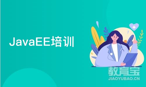 青岛JavaEE培训