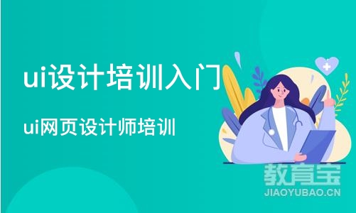 苏州ui设计培训入门