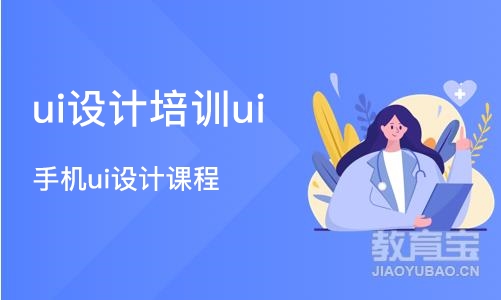 苏州ui设计培训ui