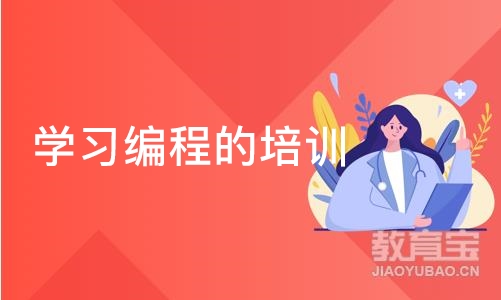 深圳学习编程的培训班