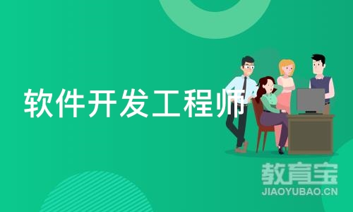 深圳软件开发工程师