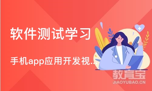 广州软件测试学习