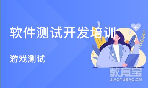 广州游戏测试