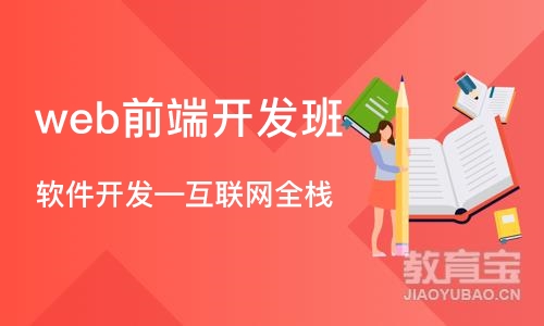 大连软件开发—互联网全栈