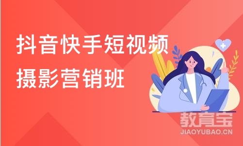 广州抖音快手短视频摄影营销班