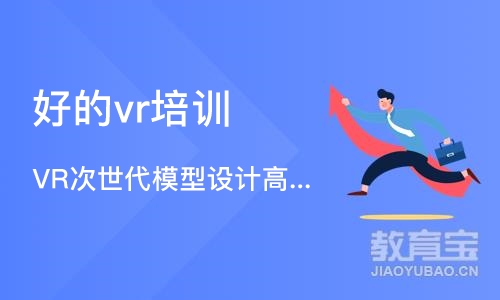 VR次世代模型设计高手班