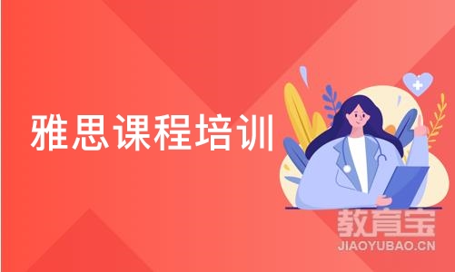 合肥雅思课程培训