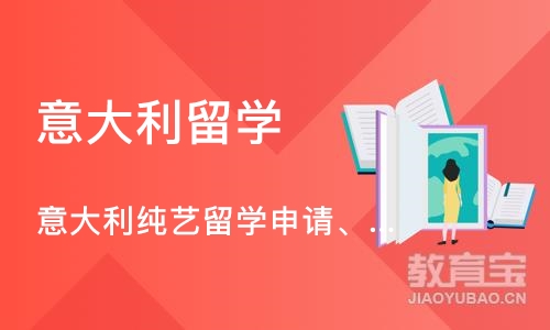 意大利纯艺留学申请、纯艺专业作品集培训