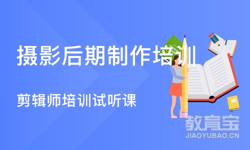 青岛摄著名演员期制作培训