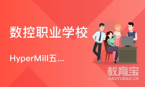 东莞数控职业学校