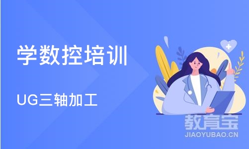 东莞学数控培训