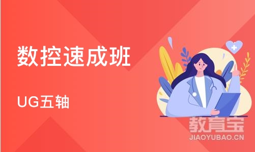 东莞数控班