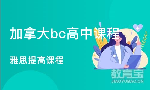 雅思提高课程