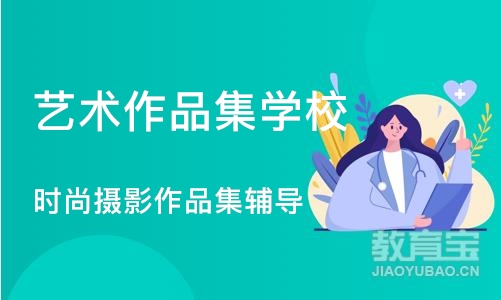 宁波时尚摄影作品集辅导