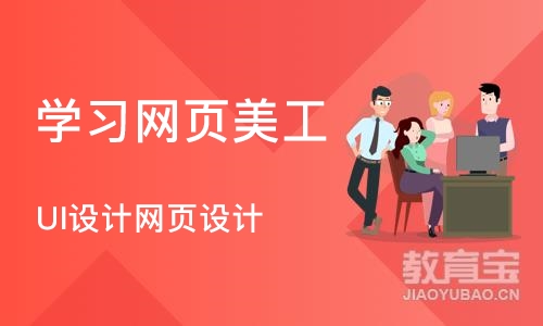 UI设计网页设计